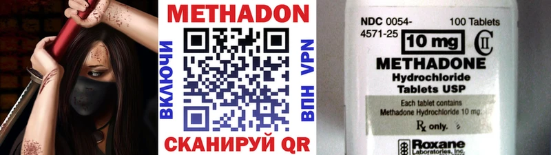 купить закладку  Абдулино  МЕТАДОН methadone 